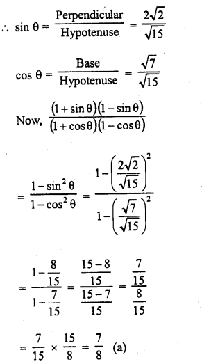 RD Sharma Class 10 Solutions Chapter 10 Trigonometric Ratios MCQS 20