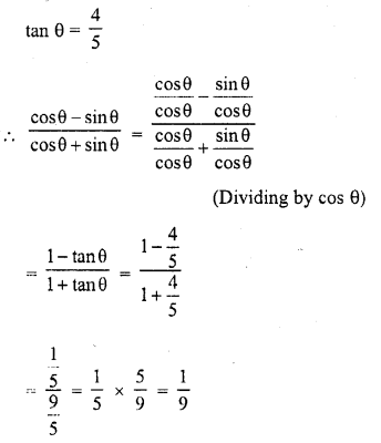 RD Sharma Class 10 Solutions Chapter 10 Trigonometric Ratios VSAQS 2