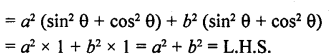 RD Sharma Class 10 Solutions Chapter 11 Trigonometric Identities Ex 11.1 190