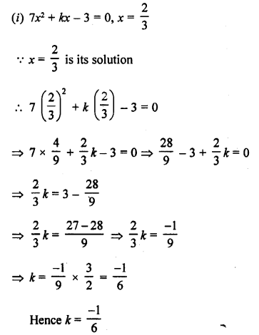 RD Sharma Class 10 Solutions Chapter 4 Quadratic Equations Ex 4.1 18