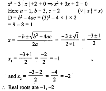 RD Sharma Class 10 Solutions Chapter 4 Quadratic Equations VSAQS 1