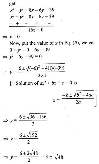 RD Sharma Class 10 Solutions Chapter 6 Co-ordinate Geometry Ex 6.2 49