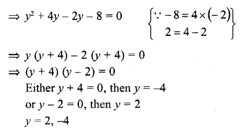 RD Sharma Class 10 Solutions Chapter 6 Co-ordinate Geometry MCQS 18