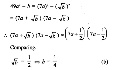 RD Sharma Class 9 Solutions Chapter 4 Algebraic Identities MCQS Q27.2