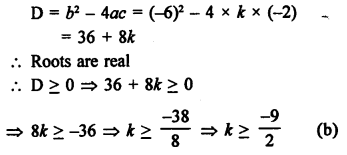 RS Aggarwal Class 10 Solutions Chapter 10 Quadratic Equations Test Yourself 13