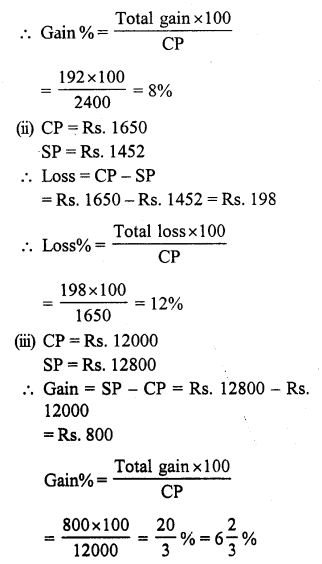 RS Aggarwal Class 7 Solutions Chapter 11 Profit and Loss Ex 11A 4