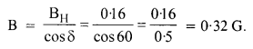 NCERT Solutions for Class 12 Physics Chapter 5 Magnetism and Matter 9