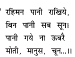 NCERT Solutions for Class 8 Social Science Geography Chapter 1 Resources 1