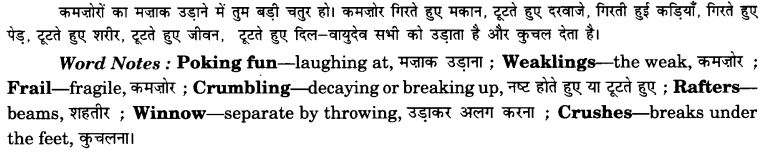 NCERT Solutions for Class 9 English Beehive Poem Chapter 2 Wind 2