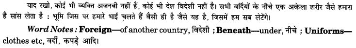 NCERT Solutions for Class 9 English Beehive Poem Chapter 6 No Men are Foreign 1