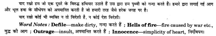 NCERT Solutions for Class 9 English Beehive Poem Chapter 6 No Men are Foreign 5