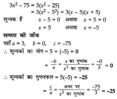 CBSE Sample Papers for Class 10 Maths in Hindi Medium Paper 3 14