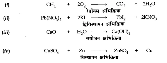 CBSE Sample Papers for Class 10 Science in Hindi Medium Paper 2 a2.1