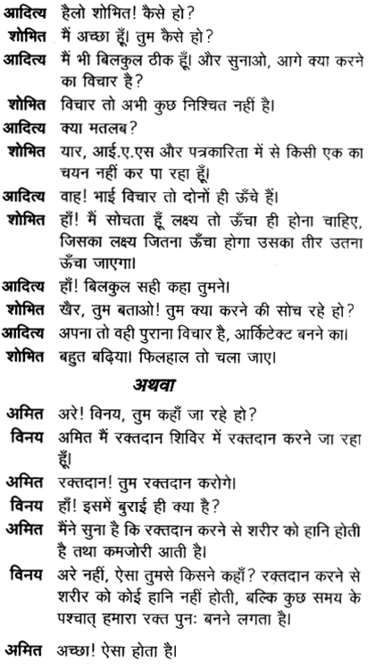 CBSE Sample Papers for Class 9 Hindi A Paper 1 im16