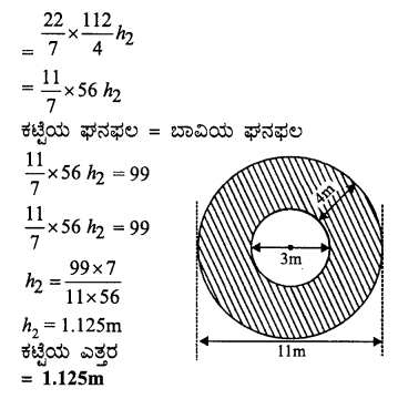 Karnataka SSLC Maths Model Question Paper 4 Kannada Medium 35