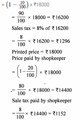 ML Aggarwal Class 10 Solutions for ICSE Maths Chapter 1 Value Added Tax Chapter Test Q1.1