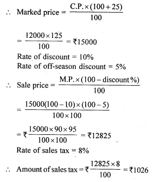 ML Aggarwal Class 10 Solutions for ICSE Maths Chapter 1 Value Added Tax Ex 1 Q13.1