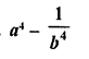 RD Sharma Class 8 Solutions Chapter 7 Factorizations Ex 7.5 1.1