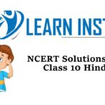 NCERT Solutions for Class 10 Hindi