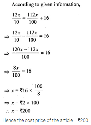 ML Aggarwal Class 8 Solutions for ICSE Maths Chapter 7 Percentage Check Your Progress 17