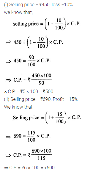 ML Aggarwal Class 8 Solutions for ICSE Maths Chapter 7 Percentage Ex 7.2 24