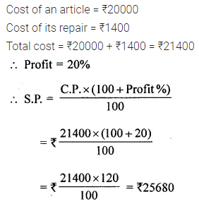 ML Aggarwal Class 8 Solutions for ICSE Maths Chapter 7 Percentage Ex 7.2 5