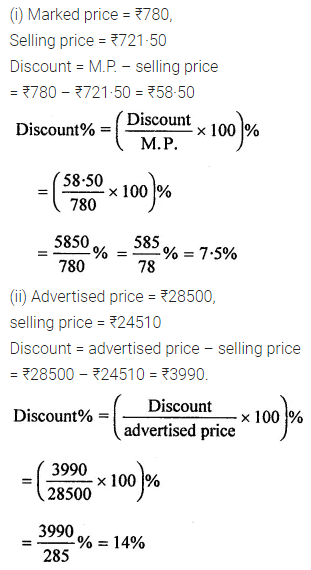 ML Aggarwal Class 8 Solutions for ICSE Maths Chapter 7 Percentage Ex 7.3 3