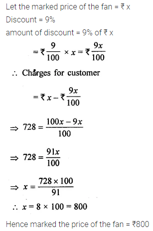 ML Aggarwal Class 8 Solutions for ICSE Maths Chapter 7 Percentage Ex 7.3 5