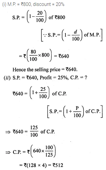 ML Aggarwal Class 8 Solutions for ICSE Maths Chapter 7 Percentage Ex 7.3 6