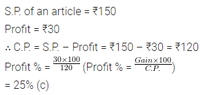 ML Aggarwal Class 8 Solutions for ICSE Maths Chapter 7 Percentage Objective Type Questions 14