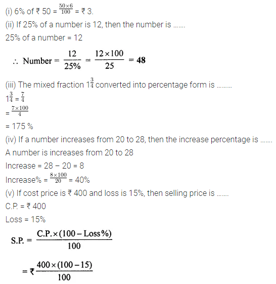 ML Aggarwal Class 7 Solutions for ICSE Maths Chapter 7 Percentage and Its Applications Objective Type Questions 1