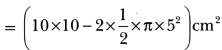 Areas Related to Circles Class 10 Extra Questions Maths Chapter 12 with Solutions Answers 93