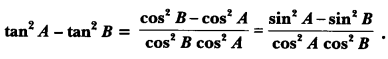 Introduction to Trigonometry Class 10 Extra Questions Maths Chapter 8 with Solutions Answers 60