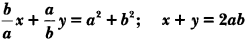 Pair of Linear Equations in Two Variables Class 10 Extra Questions Maths Chapter 3 with Solutions Answers 15