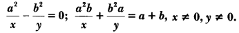 Pair of Linear Equations in Two Variables Class 10 Extra Questions Maths Chapter 3 with Solutions Answers 23