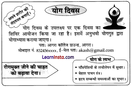 CBSE Sample Papers for Class 10 Hindi Course B Set 1 with Solutions 1