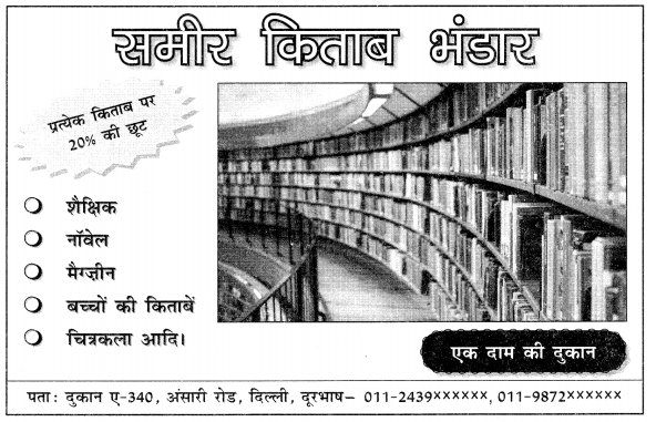 CBSE Sample Papers for Class 10 Hindi Course B Set 1 with Solutions 1