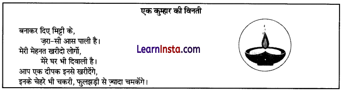 CBSE Sample Papers for Class 10 Hindi Course B Set 2 with Solutions 1