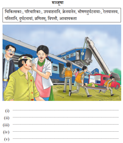 Solutions Class 10 अभ्यासवान् भव भाग 2 Chapter-4 (चित्रवर्णनम्)