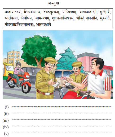 Solutions Class 10 अभ्यासवान् भव भाग 2 Chapter-4 (चित्रवर्णनम्)