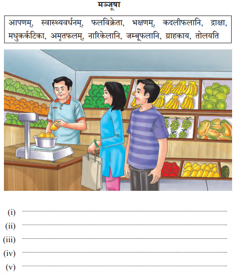 Solutions Class 10 अभ्यासवान् भव भाग 2 Chapter-4 (चित्रवर्णनम्)