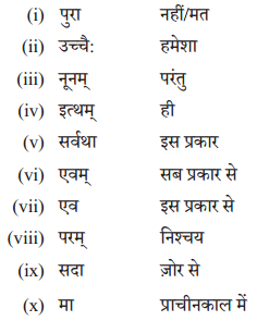 Abhyasvan Bhav Sanskrit Class 10 Solutions Chapter 9 अव्ययानि Q4