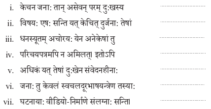 Abhyasvan Bhav Sanskrit Class 9 Solutions Chapter 11 धातरूपाणि Q2