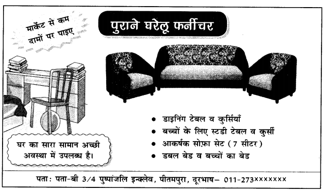 CBSE Sample Papers for Class 10 Hindi Course B Set 3 with Solutions 1