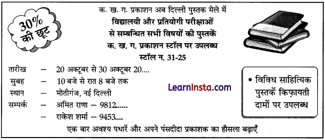 CBSE Sample Papers for Class 10 Hindi Course B Set 3 with Solutions