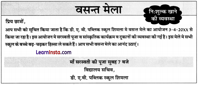 CBSE Sample Papers for Class 10 Hindi Course B Set 4 with Solutions 1