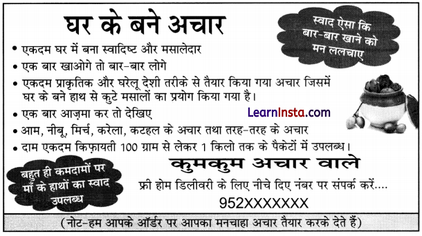 CBSE Sample Papers for Class 10 Hindi Course B Set 4 with Solutions