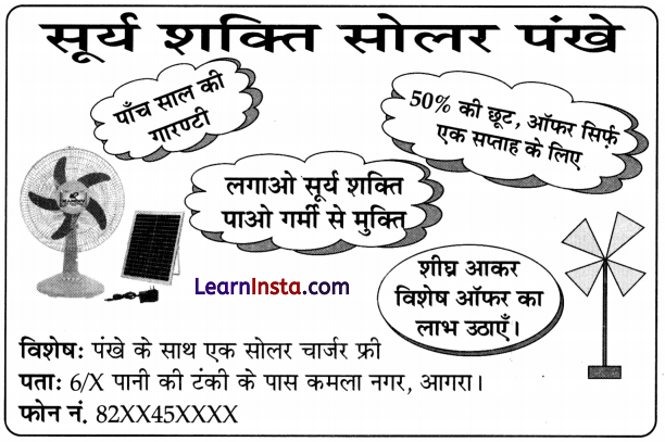CBSE Sample Papers for Class 10 Hindi Course B Set 5 with Solutions 2