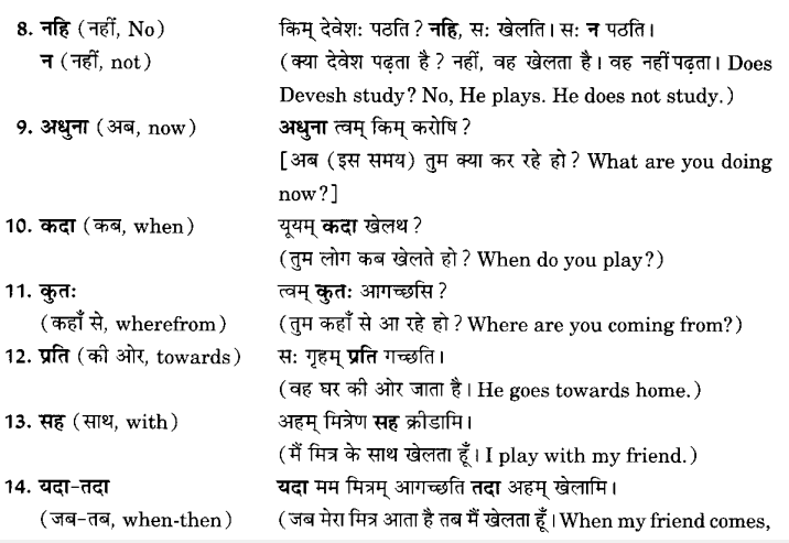 Class 6 Sanskrit Grammar Book Solutions अव्ययपदानि 3