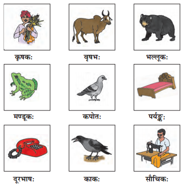 Chapter 1 Sanskrit Class 6